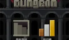 混合的像素地下城 截图