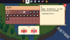 月光石岛 截图