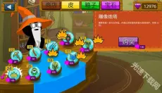 火柴人战争 截图