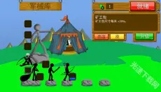 火柴人战争 截图