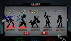 火柴人联盟2单机版 截图