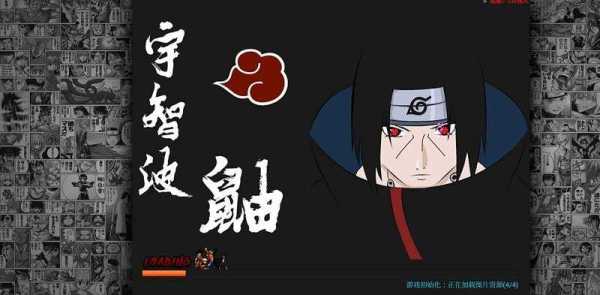动漫大乱斗