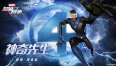 漫威超级战争手游 截图