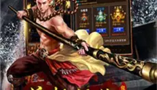 热血传奇单机版 截图