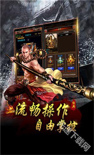 热血传奇单机版