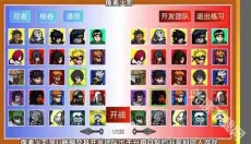 像素火影u鼬神最新版 截图