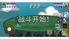 像素火影u鼬神最新版 截图