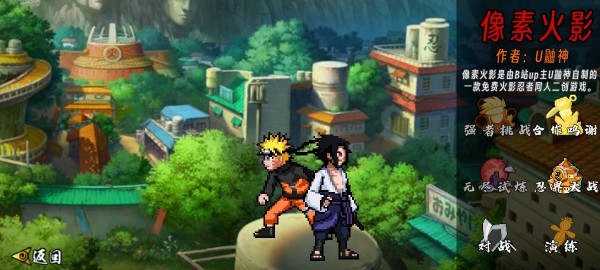 像素火影忍界大战卡卡西版