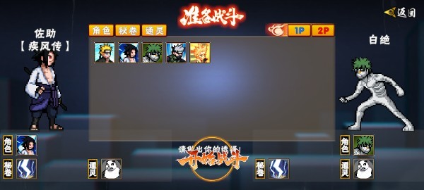 像素火影忍界大战卡卡西版