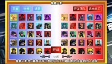 像素火影破碎改版 截图