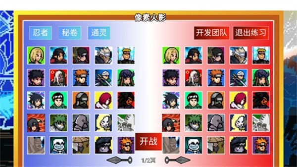 像素火影破碎改版老三代