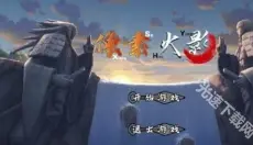 像素火影魔改版 截图