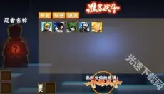 像素火影魔改版 截图