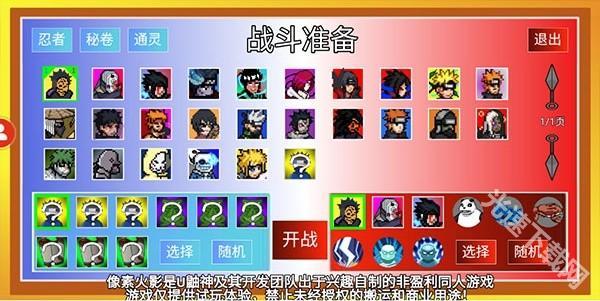 游戏攻略截图2