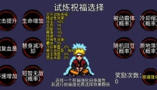 像素火影青年水门版 截图