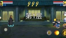 像素火影青年水门版 截图