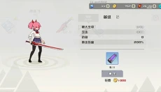 剑术冲刺 截图