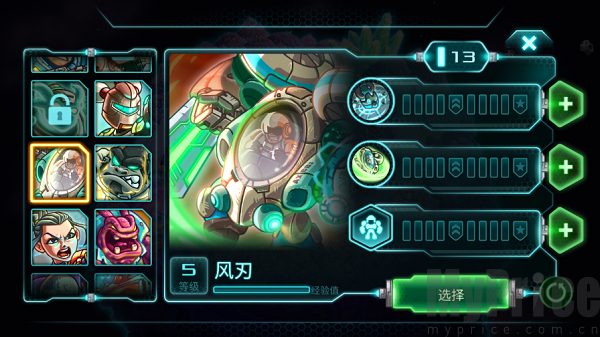 钢铁战队游戏