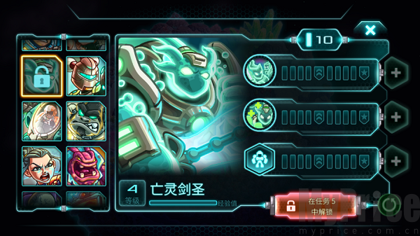 钢铁战队游戏