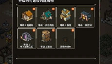 猎魔村物语 截图