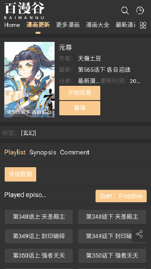 梦日记游戏