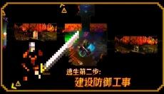 无尽地下城 截图