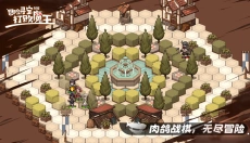 冒险寻宝然后打败魔王 截图