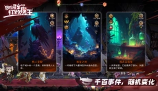冒险寻宝然后打败魔王 截图