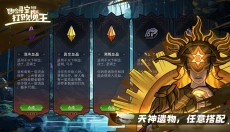 冒险寻宝然后打败魔王 截图