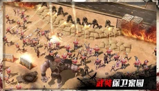 守望黎明 截图