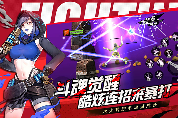 全职觉醒安卓版
