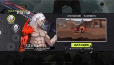 全职觉醒安卓版 截图
