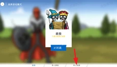 火柴人战争遗产3手游 截图