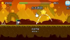 节奏冲刺手游 截图