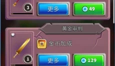 刀锋酷跑手机版 截图