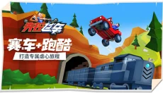 失控飞车 截图