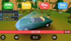 失控飞车 截图