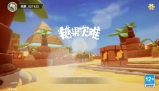 糖果灾难 截图
