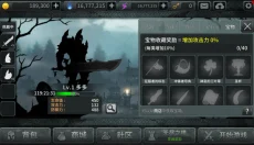 黑暗之剑 截图