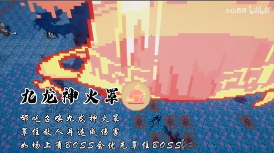 黑神榜:哪吒火山哥哥游戏下载最新版