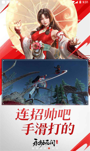 永劫无间手游最新版