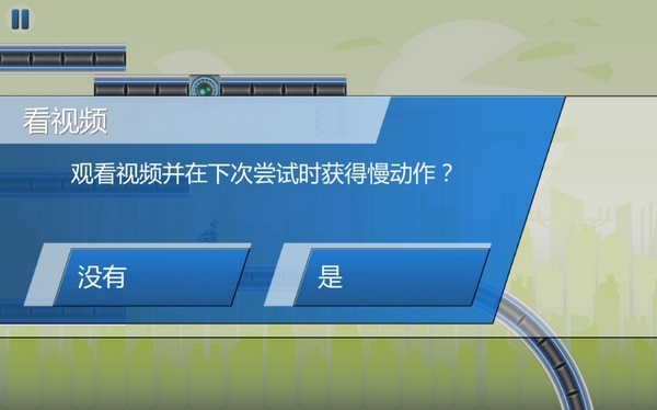 机器人酷跑
