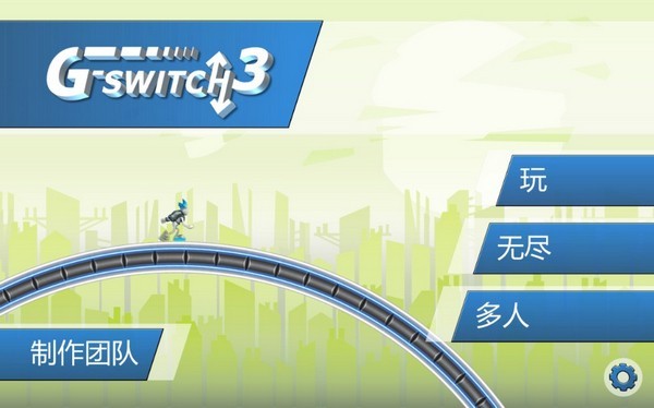 机器人酷跑