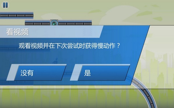 机器人酷跑