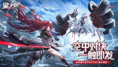 星之翼安卓版 截图