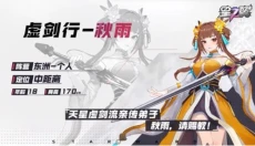 星之翼安卓版 截图