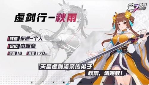 星之翼测试服下载 星之翼测试服下载