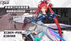 星之翼安卓版 截图