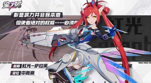 星之翼测试服下载 星之翼测试服下载