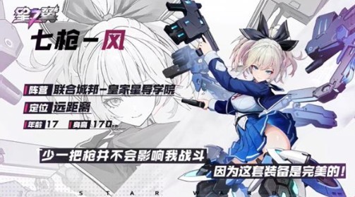 星之翼测试服下载 星之翼测试服下载